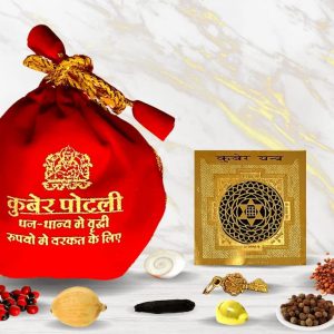 KUBER POTLI FOR WEALTH AND PROSPERITY
